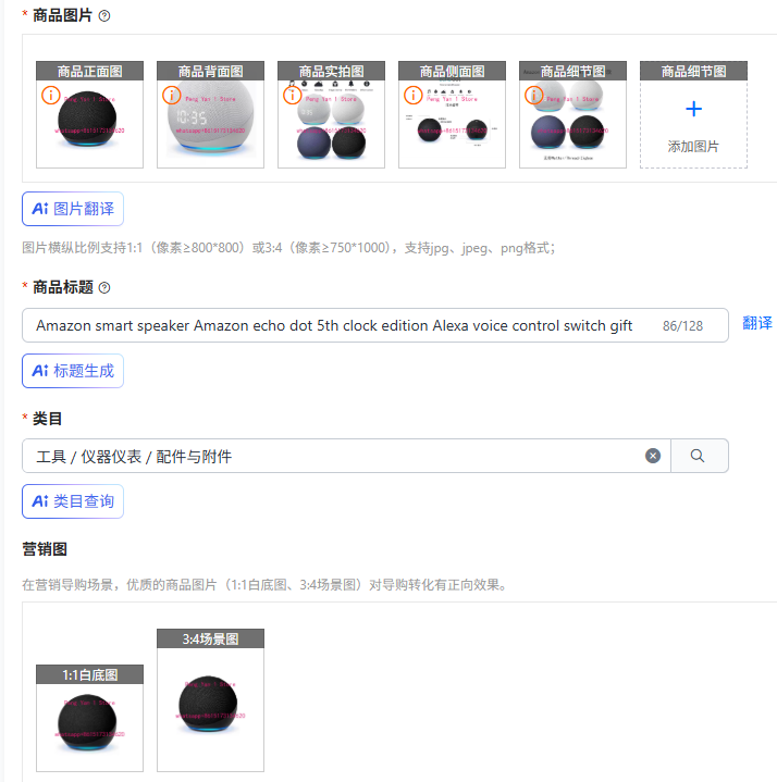Amazon Speaker Echo Dot 5 - アマゾンスマートスピーカー Amazon Echo Dot 第5世代 クロックエディション